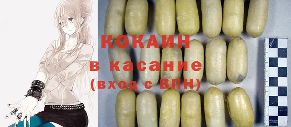 COCAINE Бородино