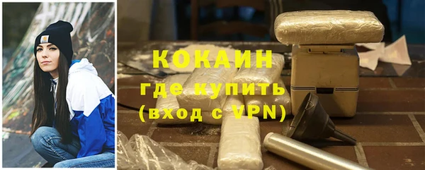 COCAINE Бородино