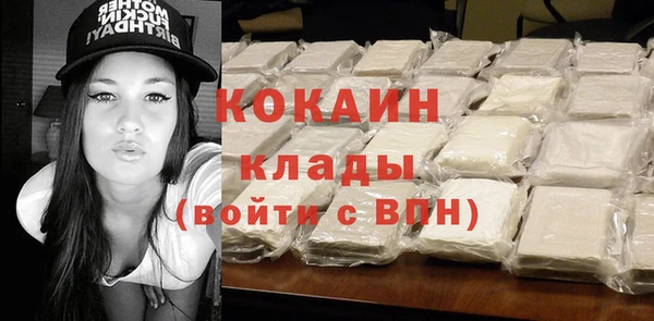 COCAINE Бородино